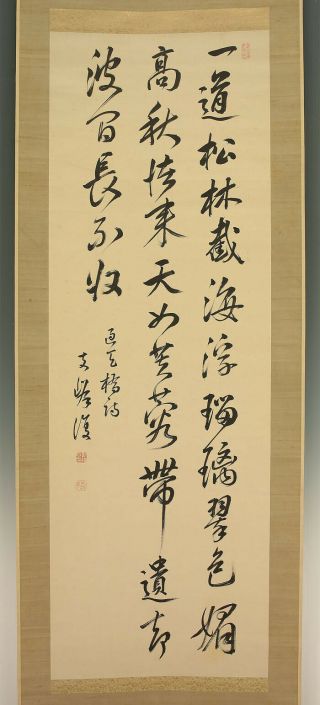 掛軸1967 Japanese Hanging Scroll : Rai Shiho " Calligraphy " @z6284