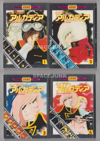 Captain Harlock: My Youth In Arcadia Comics Japanese Manga (set Of 4) Anime
