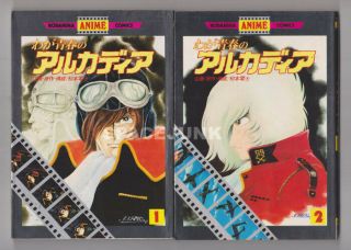 Captain Harlock: My Youth In Arcadia Comics Japanese Manga (Set of 4) Anime 2