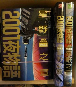 2001 Nights Japanese Manga Complete Set Volumes 1 - 3 Yukinobu Hoshino Usa Seller