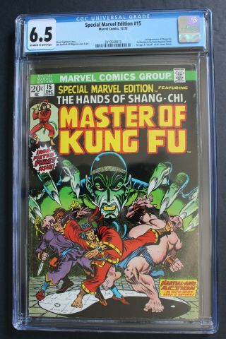Special Marvel Edition 15 First Shang - Chi Fu Manchu Movie 1973 Starlin Cgc 6.  5
