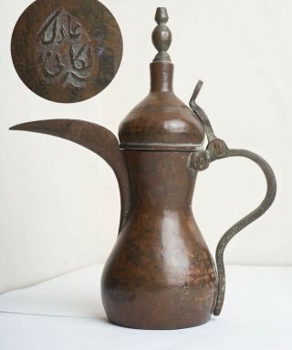 Antique Middle Eastern Islamic Arabic Brass/copper Alloy Dallah Coffee Pot & Lid