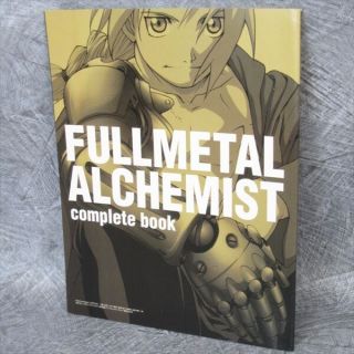 Fullmetal Alchemist Complete Book Booklet Art Anime Animage Ltd