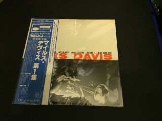 Miles Davis - Volume 1 Japan Lp W/ Obi