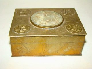 Vintage Chinese Engraved Brass Jewelry Cigarette Box,  Carved Jade Medallion