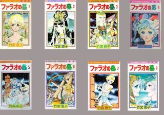 Pharaoh No Haka Keiko Takemiya Japanese Anime Shojo Manga Book Set Vol.  1 - 8