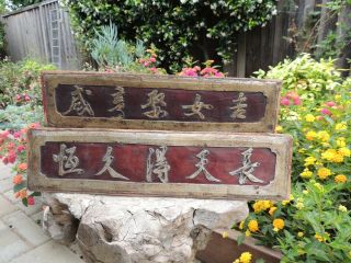 915p.  Antique Carved Gold Gilt Wood Panel With Chinese Words.  咸亨娶女吉；恒久得天下