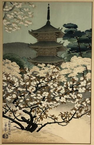 Vintage Benji Asada Japanese Woodblock Print “pagoda Of Ninnaji Temple In Kyoto”