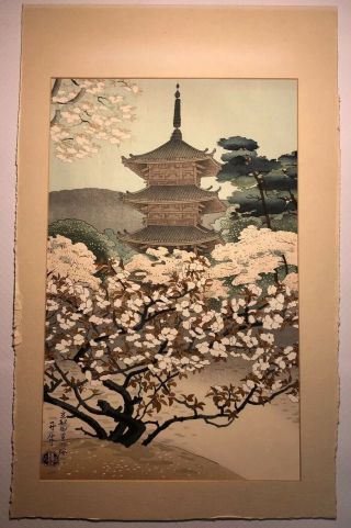 Vintage Benji Asada Japanese Woodblock Print “Pagoda of Ninnaji Temple in Kyoto” 8