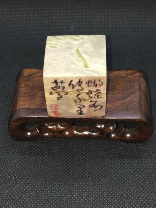 Exquisite Chinese Calligraphy Seal Qing Tian Stone—蝴蝶不传千里梦 闲章 青田素冻石