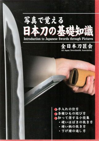 Introduction To Japanese Sword Through Pictures Photo Book Nihonto Katana Mz