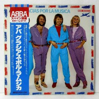 ABBA / Gracias Por La Musica / Discomate DSP - 8002 / JAPAN LP OBI Red Vinyl D802 2