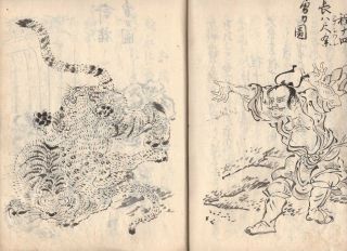 Hand - Drawn Illustrations & Story Book Manuscript 19thc Japanese Edo Antique