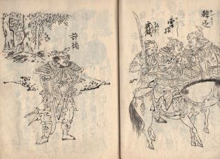 Hand - Drawn Illustrations & Story Book Manuscript 19thC japanese Edo Antique 8