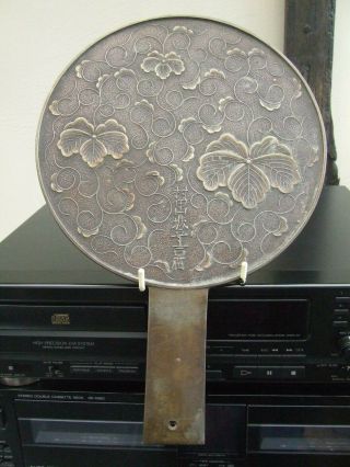Antique Chinese Bronze Mirror Signed