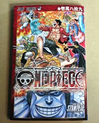 One Piece Film Stampede Comic Book＃巻壱萬八拾九 Japan Limited Movie Theater Bonus