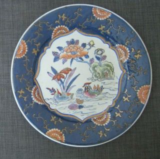 Antique Chinese Blue,  Red And Gold Plate With,  Qianlong Mark