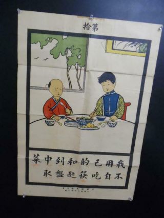 C.  1940s Chinese China School Hygiene Classroom Chart Poster Vintage Big