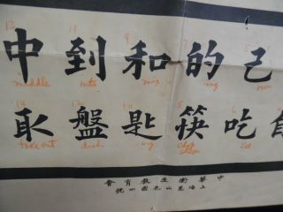 c.  1940s Chinese China School Hygiene Classroom Chart Poster Vintage BIG 4