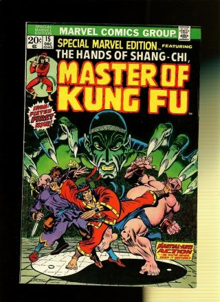 Special Marvel Edition 15 Vg/fn 5.  0 1 Book 1st Shang - Chi,  Fu Manchu & More