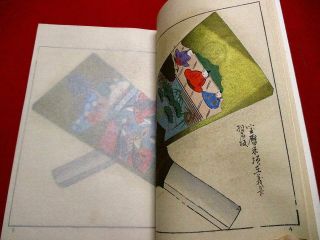 2 - 20 Japanese Toy doll UNAI Woodblock print BOOK 4
