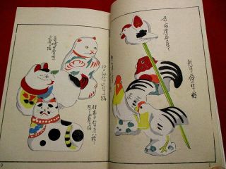 2 - 20 Japanese Toy doll UNAI Woodblock print BOOK 5