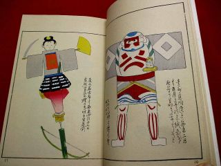 2 - 20 Japanese Toy doll UNAI Woodblock print BOOK 6