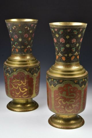 Middle Eastern India Kashmir Large 15 " Vases W/ Calligraphy