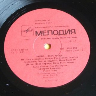 the beatles a taste of honey 1980 ' s russian pressed vinyl lp red label 2