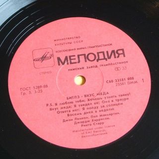 the beatles a taste of honey 1980 ' s russian pressed vinyl lp red label 4