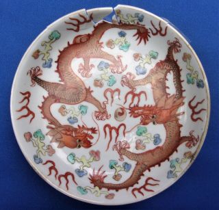 Antique Chinese Porcelain Dragon Saucer Dish - 18th.  Cen - Six Character Mark