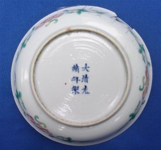 ANTIQUE CHINESE PORCELAIN DRAGON SAUCER DISH - 18th.  Cen - Six Character Mark 3