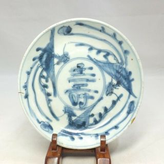 H925: Chinese Plate Of Real Old Blue - And - White Porcelain Of Ming Gosu