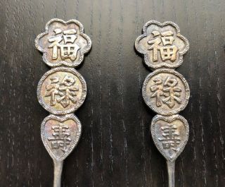 19/20th C Chinese Sterling Silver Export Spoons SET OF 4 Lucky Scholar Art 65.  6g 4