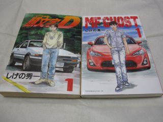W/tracking.  Initial D,  Mf Ghost Vol.  1 2 Set Japanese Manga Syuuiti Sigeno