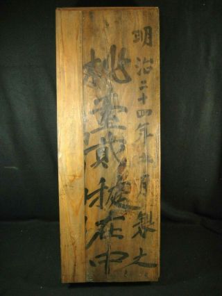 Antique Japanese Meiji Era Signed Lidded Box Solid Kiri Paulownia Wood 1891