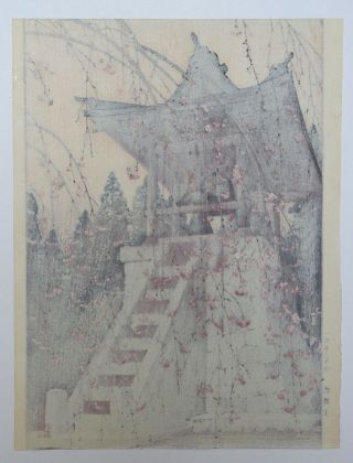 Toshi Yoshida Japanese Woodblock Print Heirinji Temple Bell 3