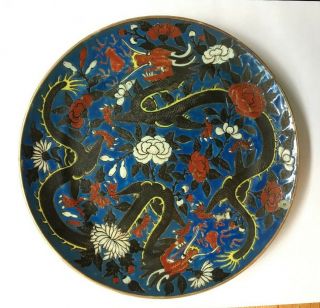 Rare 19th C Chinese Porcelain Celadon Dragon Plate