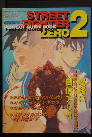 Japan Street Fighter Alpha 2 / Street Fighter Zero 2 Perfect Guide Book (saturn