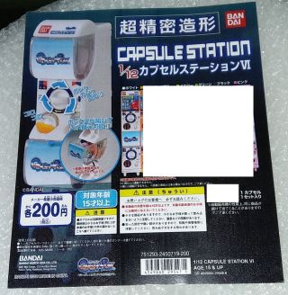 Bandai 1/12 Capsule Station Machine Vi Vol.  6 Gashapon - White Color
