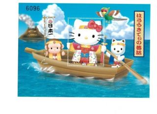 Guyana 2001 - Hello Kitty Boating - Stamp Souvenir Sheet - Mnh