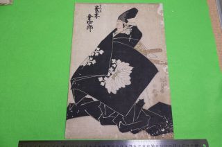 Ukiyo - E Japanese Woodblock Print C - 8 " Kunisada "