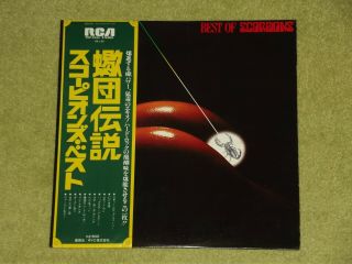Scorpions The Best Of - Rare 1979 Japan Vinyl Lp,  Obi (rvp - 6420)