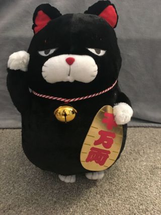 Hige Manjyu Maneki Neko Lucky Cat Plush Kawaii Amuse Nwt 15.  5” Toreba