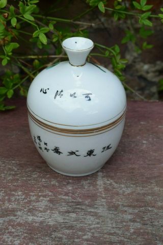 Chinese Porcelain Lidded Pot with ladies in garden Republic period (1912 - 1949) 4