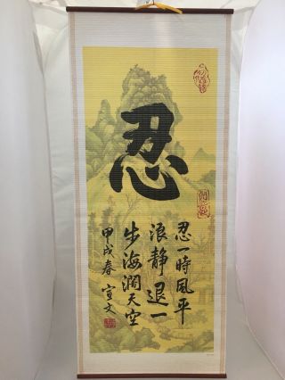 Tolerance Chinese Proverb Wisdom Wall Scroll Asian Calligraphy Art Hanging Decor