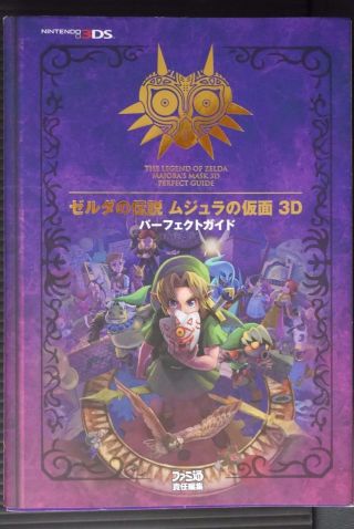 Japan The Legend Of Zelda: Majora 