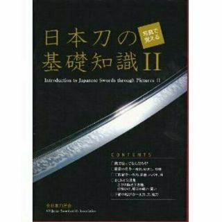 Introduction To Japanese Sword Through Pictures Ii 2 Book Nihonto Katana Mz