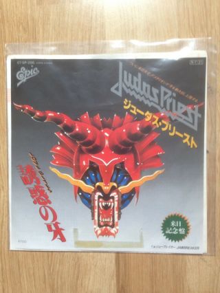 Judas Priest Love Bites (japan) 7 " Record