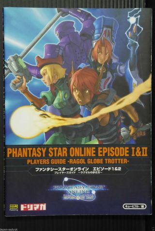 Japan Phantasy Star Online Episode I&ii Players Guide Ragol